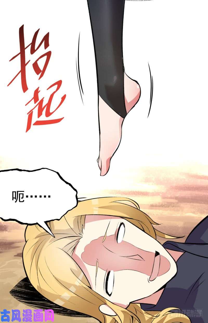 我捡起了一地属性14话-肥羊啊！