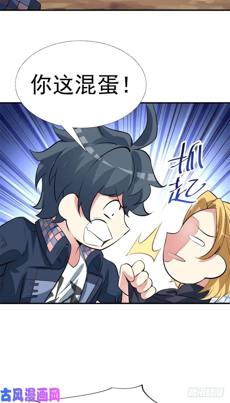 我捡起了一地属性14话-肥羊啊！