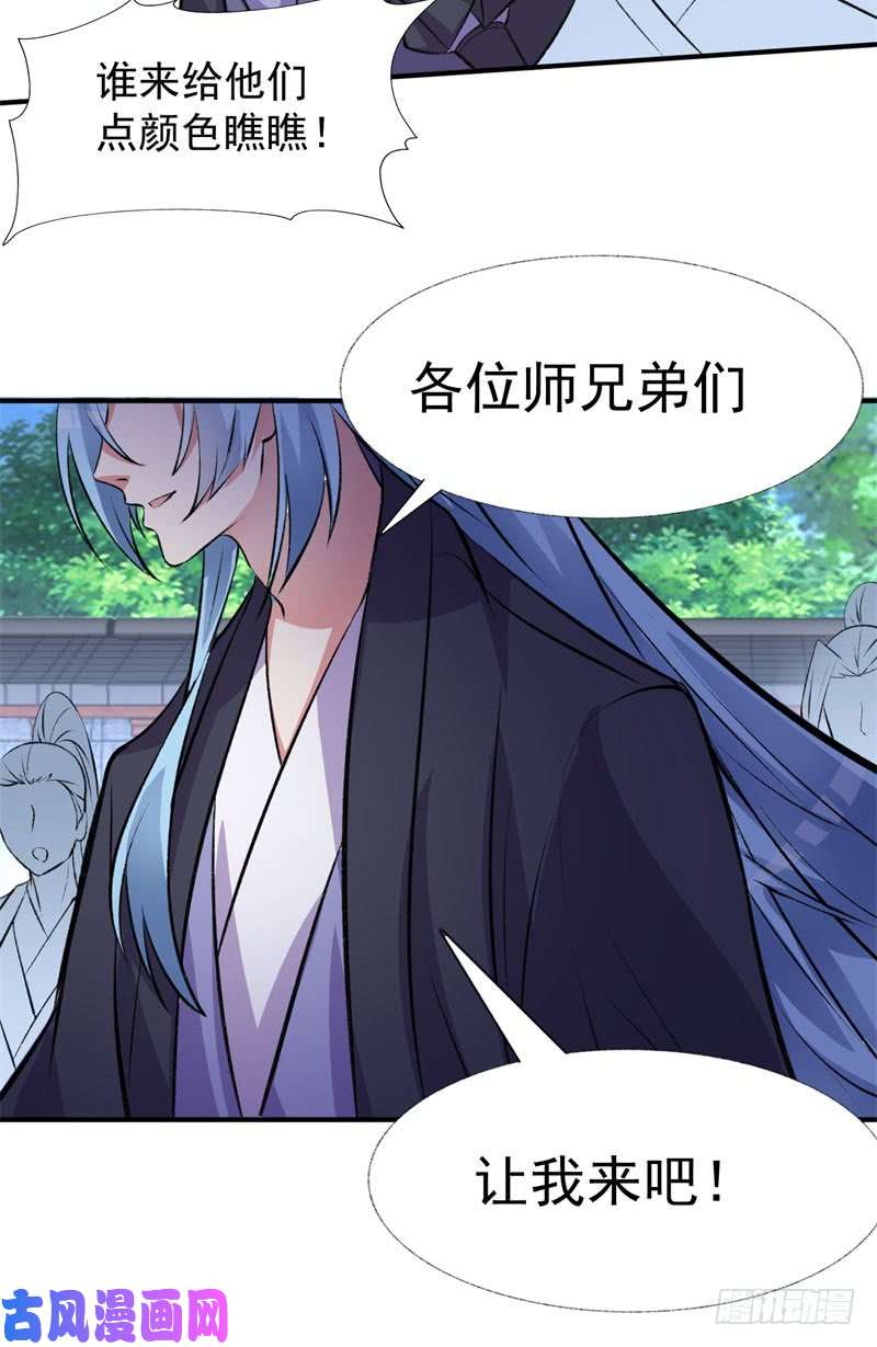 我捡起了一地属性14话-肥羊啊！