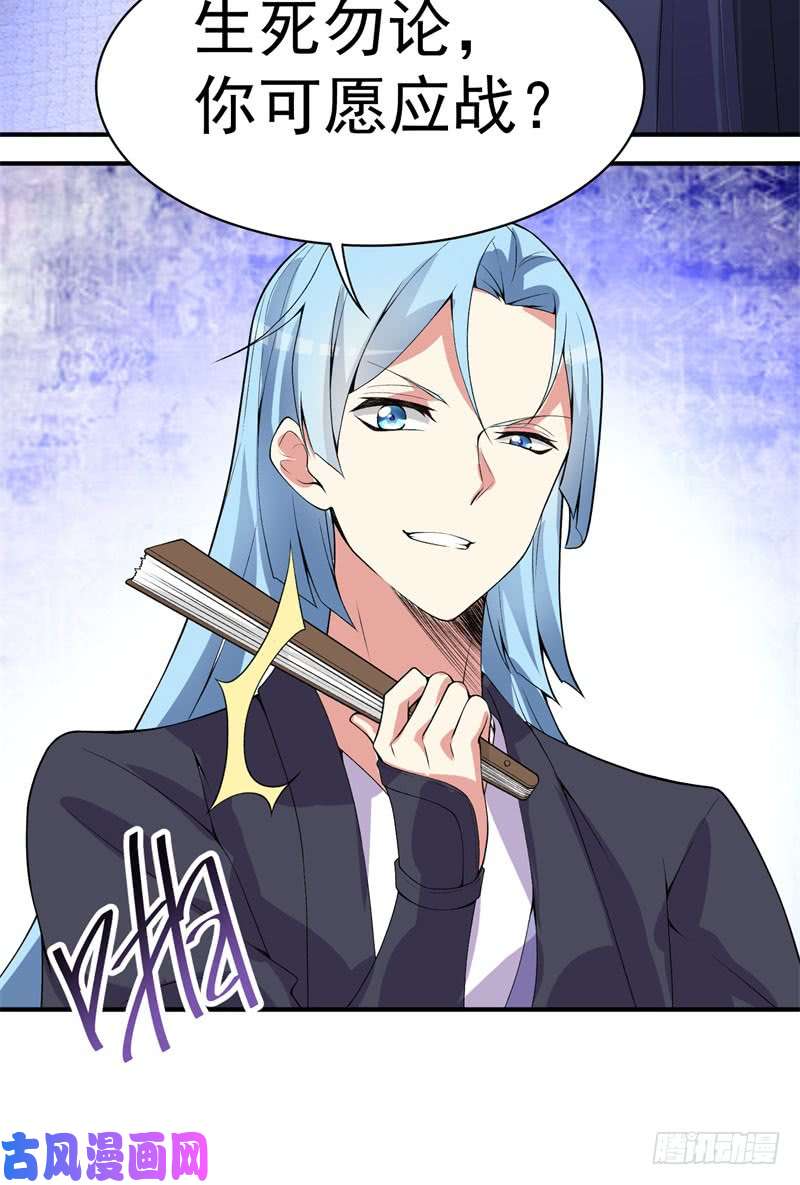 我捡起了一地属性14话-肥羊啊！