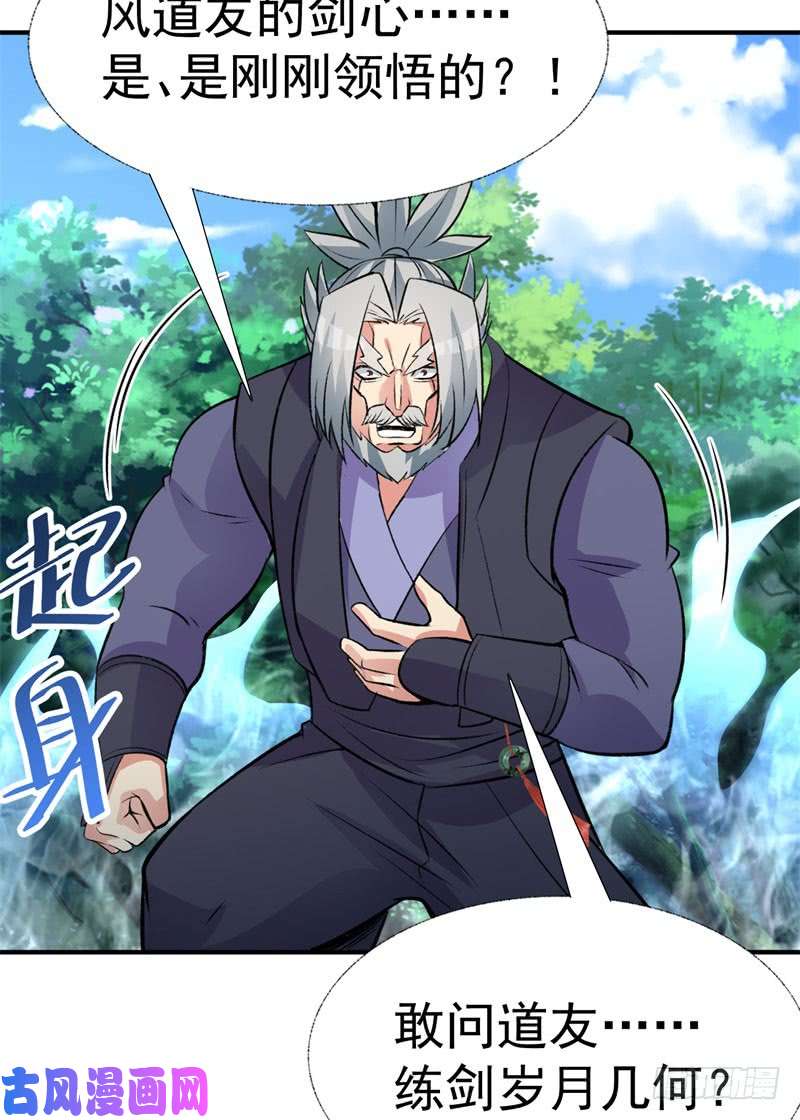 我捡起了一地属性14话-肥羊啊！