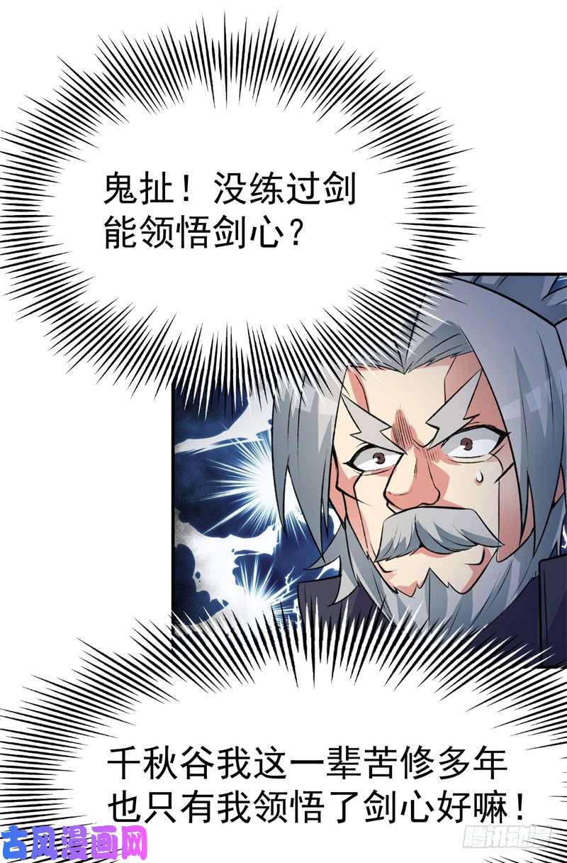 我捡起了一地属性14话-肥羊啊！