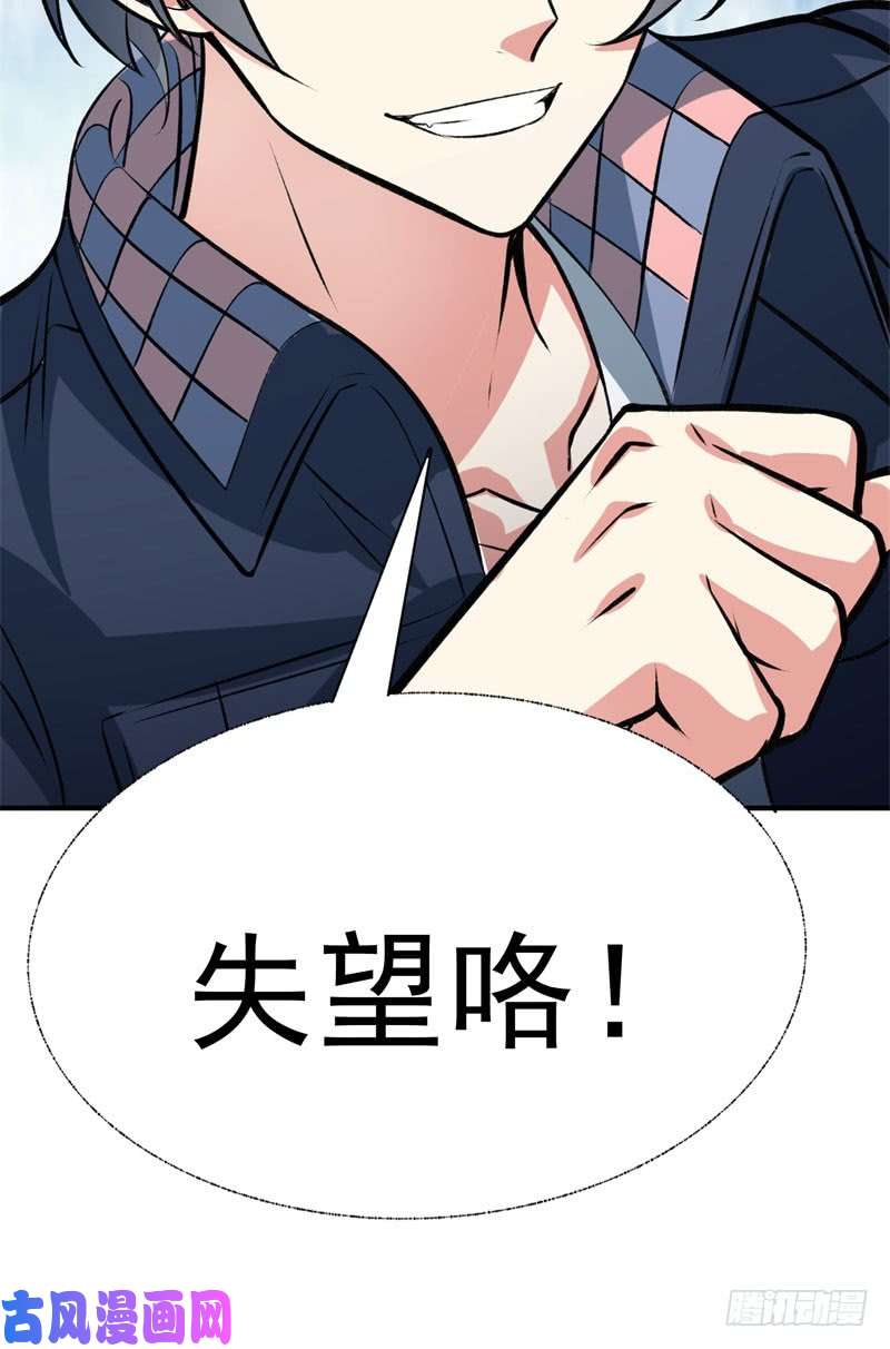 我捡起了一地属性15话-终于欧了一话