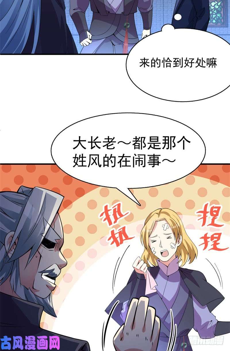 我捡起了一地属性15话-终于欧了一话