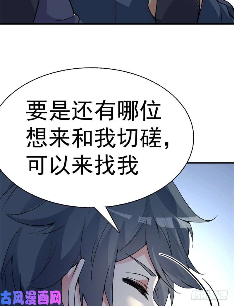 我捡起了一地属性15话-终于欧了一话