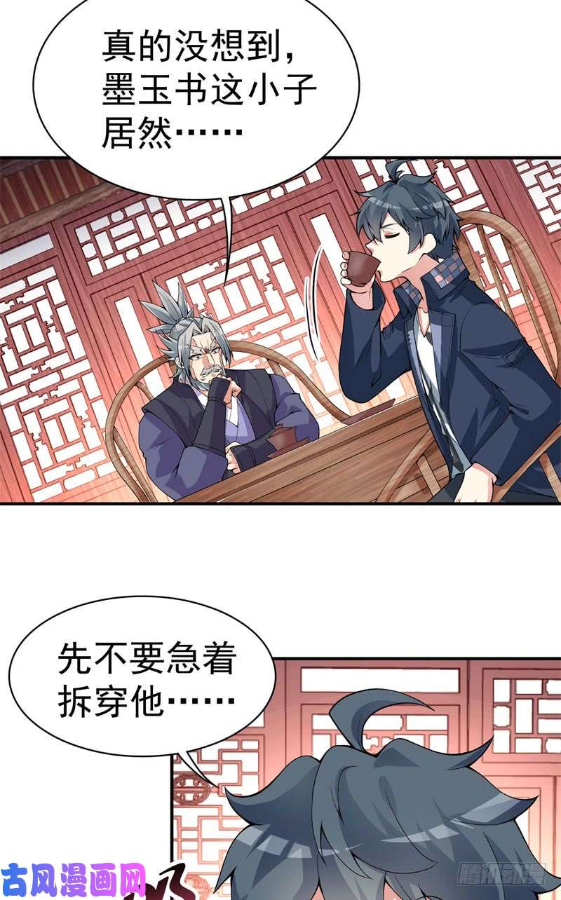 我捡起了一地属性15话-终于欧了一话