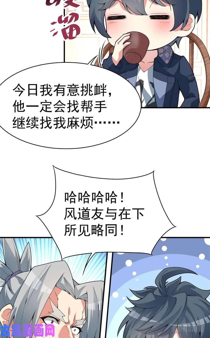 我捡起了一地属性15话-终于欧了一话