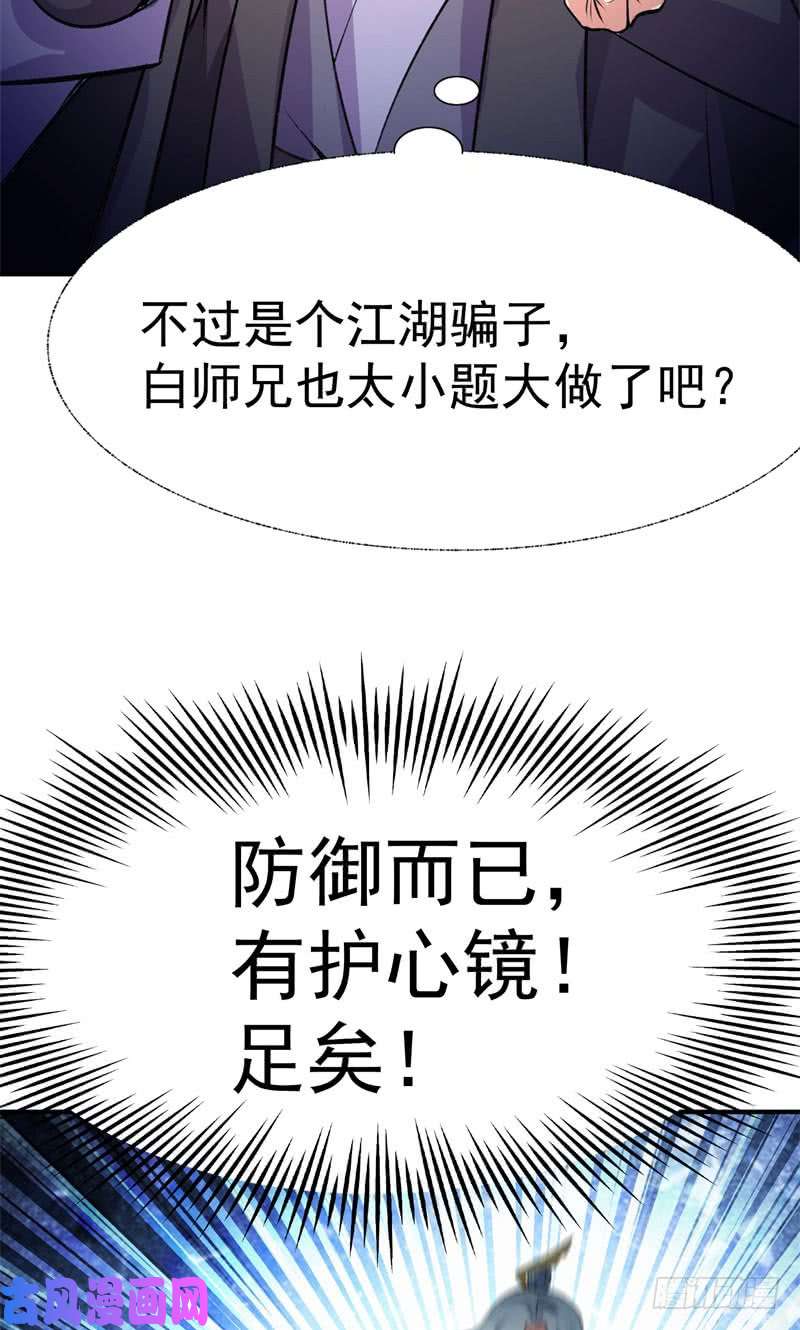 我捡起了一地属性15话-终于欧了一话