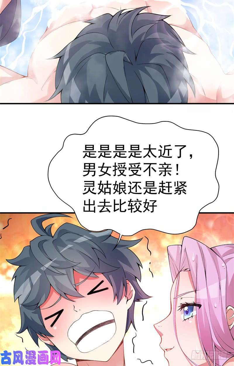 我捡起了一地属性16话-灵气枯竭的世界