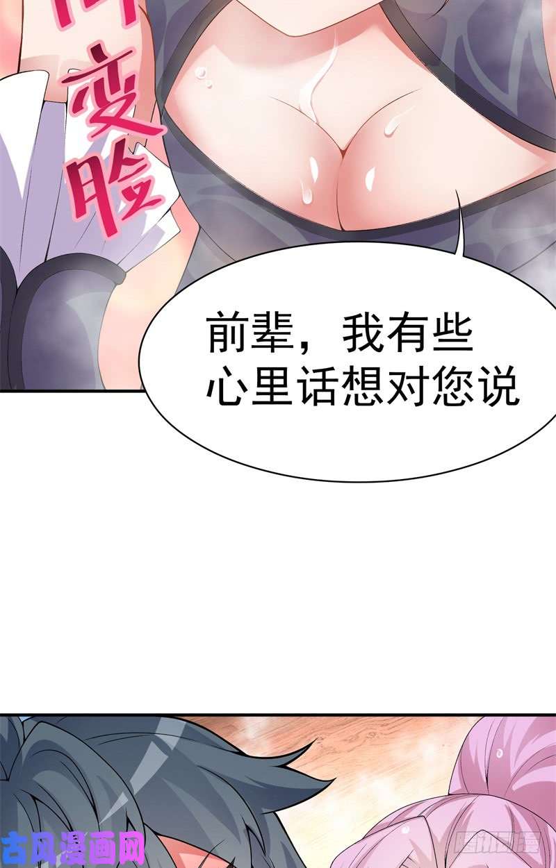 我捡起了一地属性16话-灵气枯竭的世界