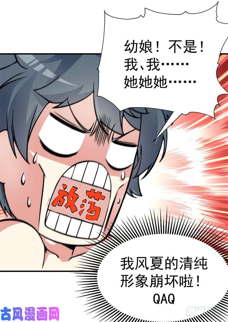 我捡起了一地属性16话-灵气枯竭的世界