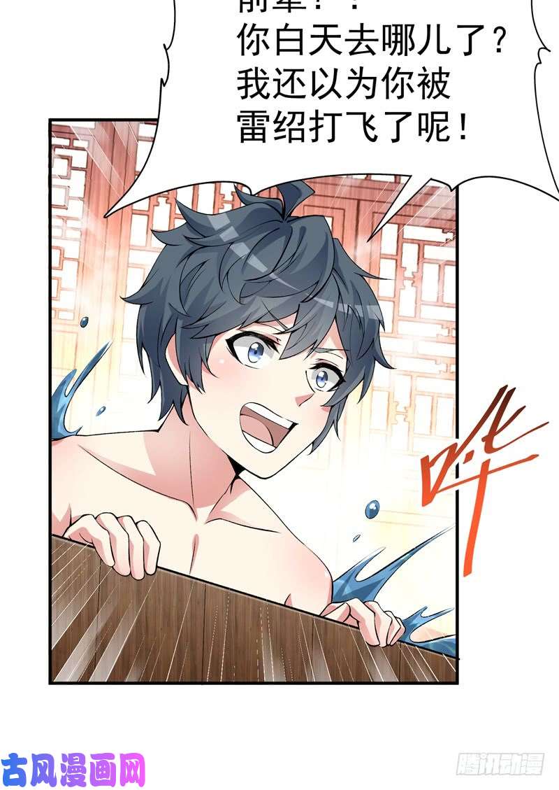 我捡起了一地属性16话-灵气枯竭的世界