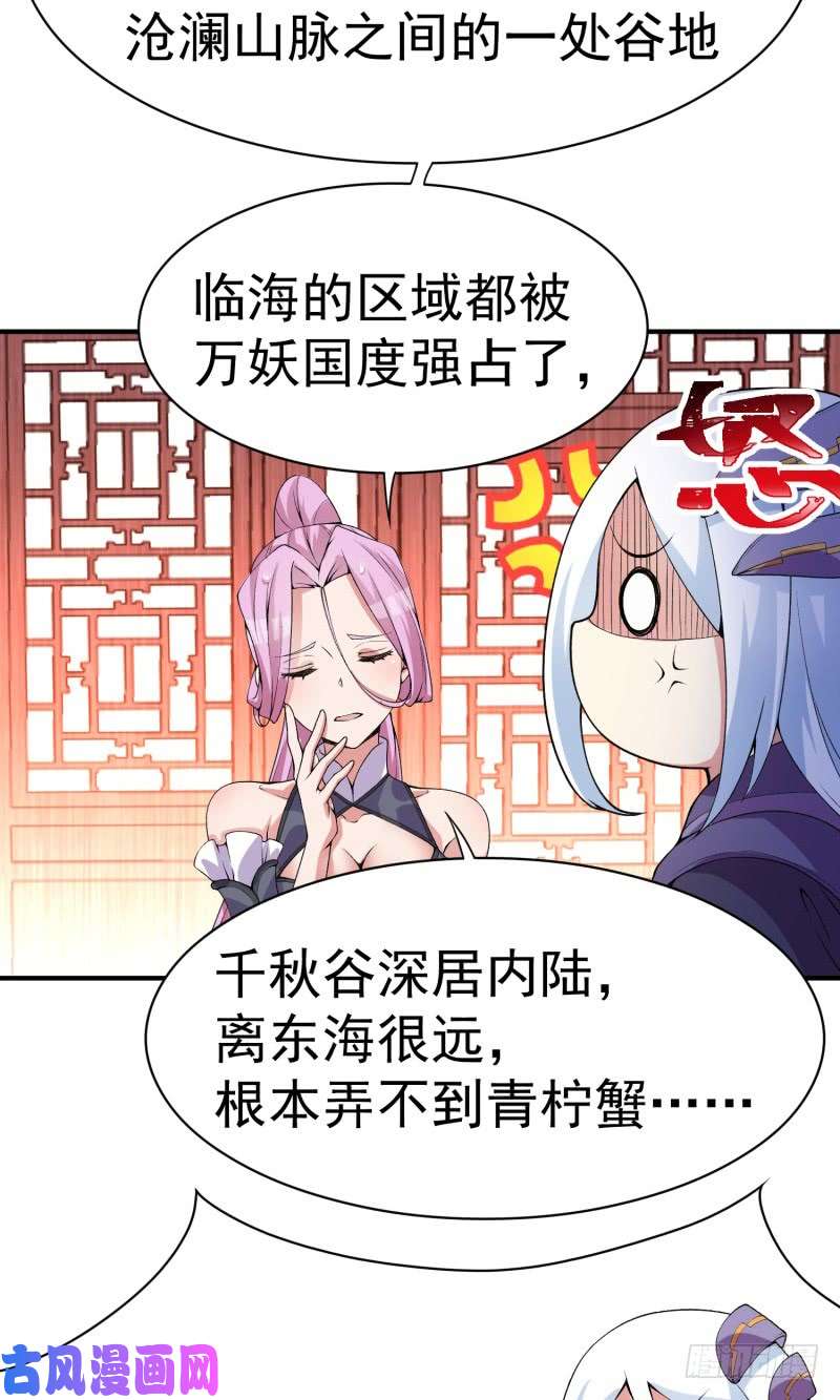 我捡起了一地属性16话-灵气枯竭的世界