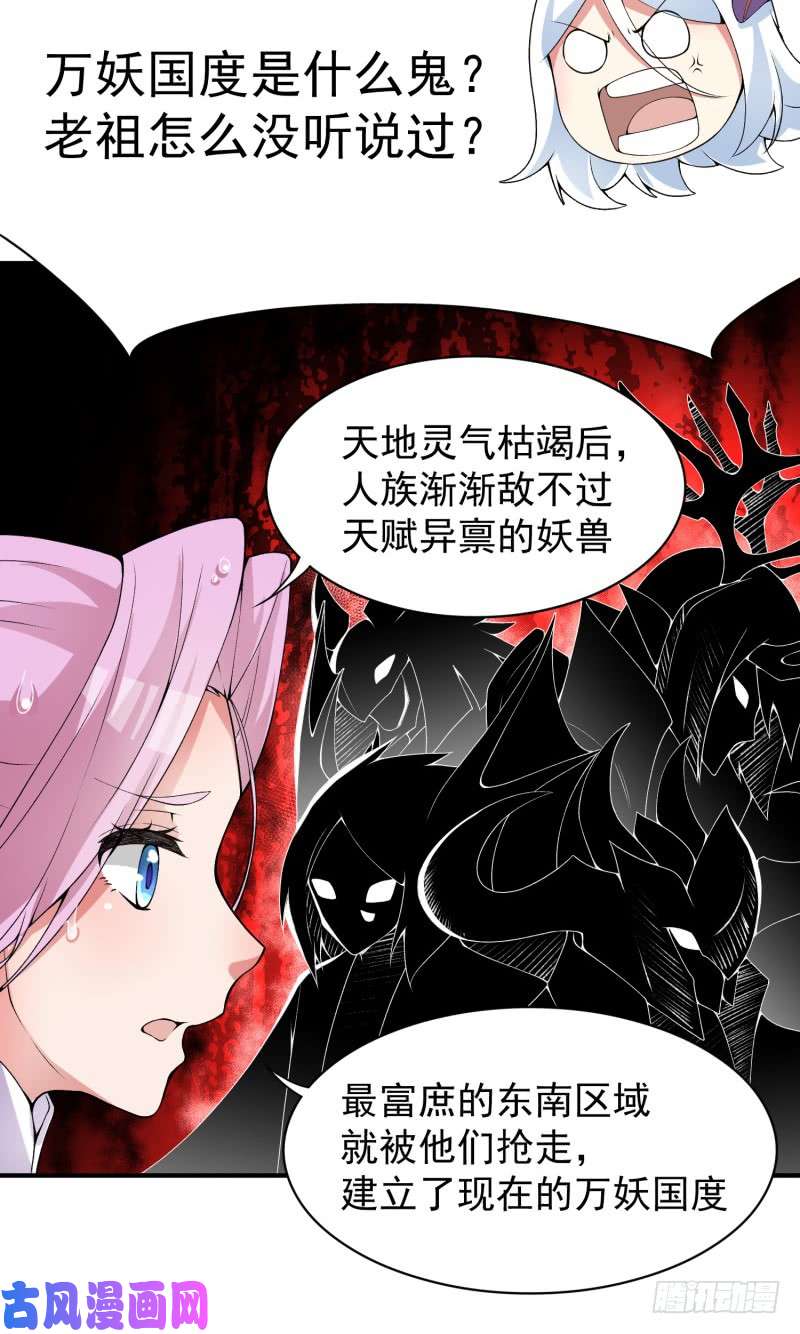 我捡起了一地属性16话-灵气枯竭的世界