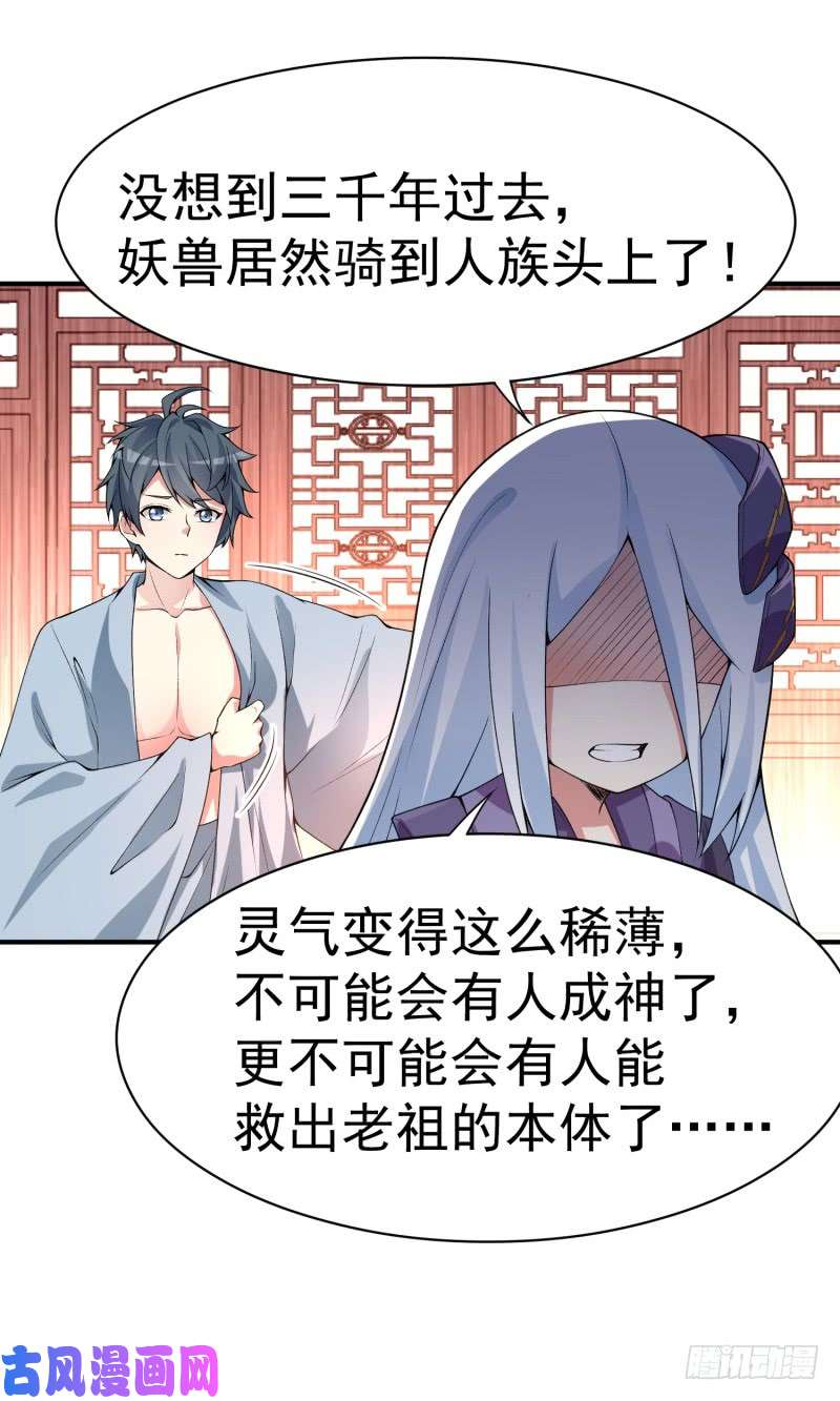 我捡起了一地属性16话-灵气枯竭的世界