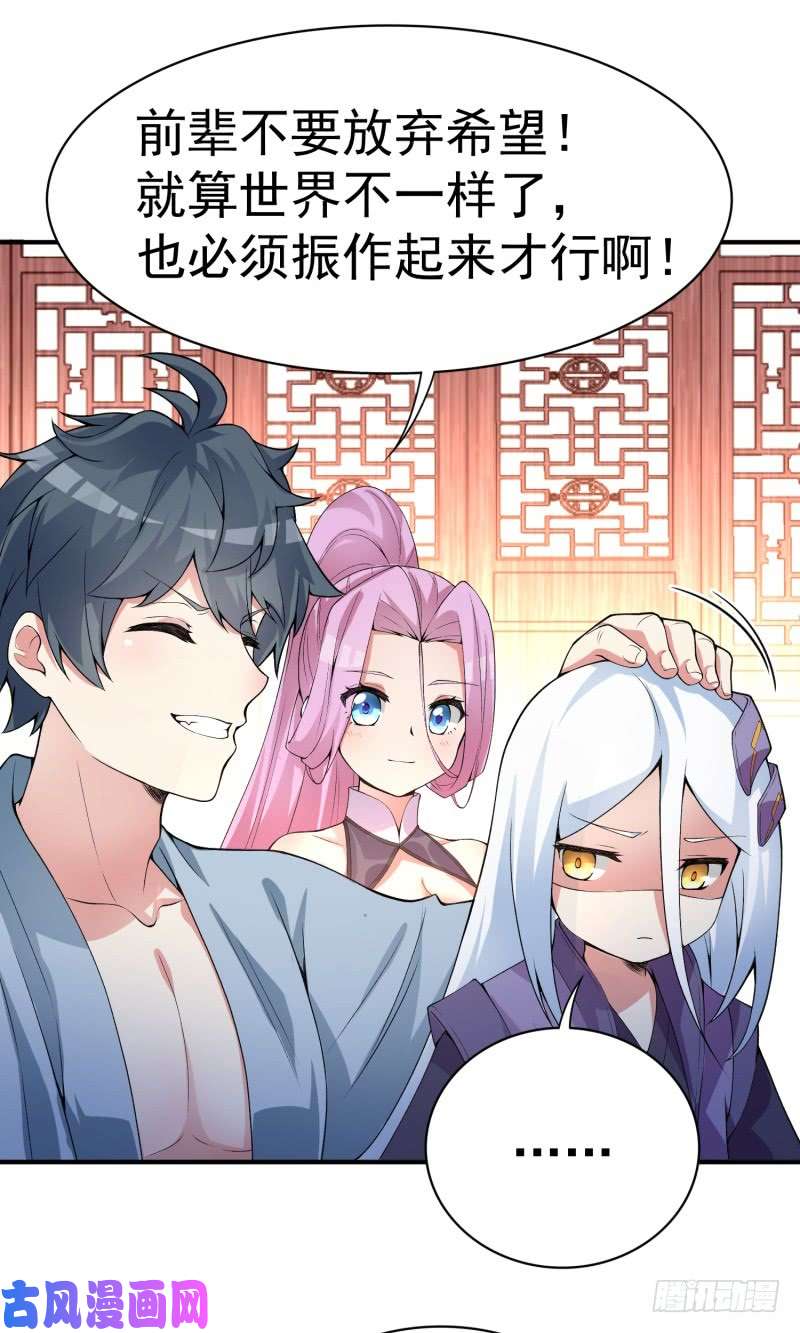 我捡起了一地属性16话-灵气枯竭的世界