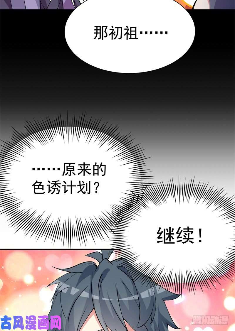 我捡起了一地属性16话-灵气枯竭的世界