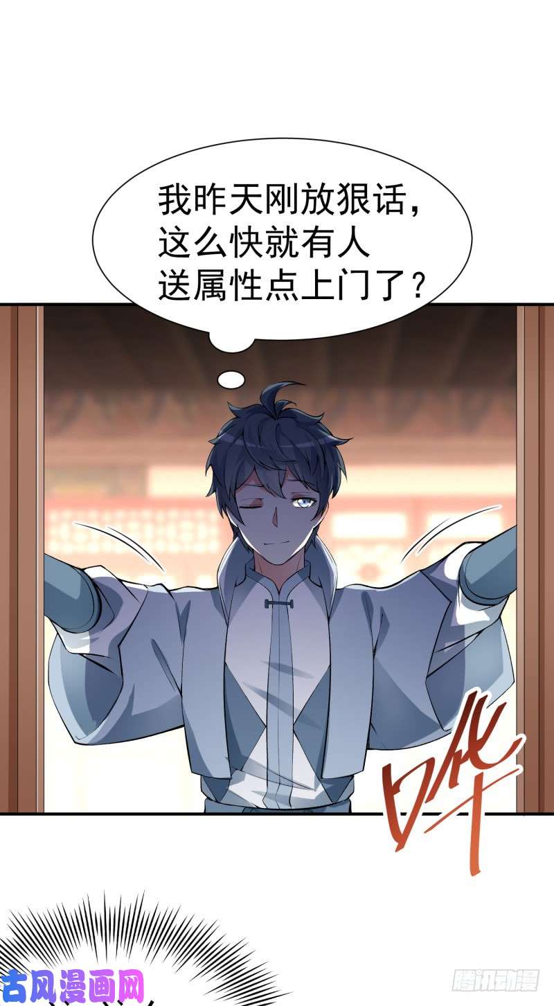 我捡起了一地属性17话-乖乖受死吧！