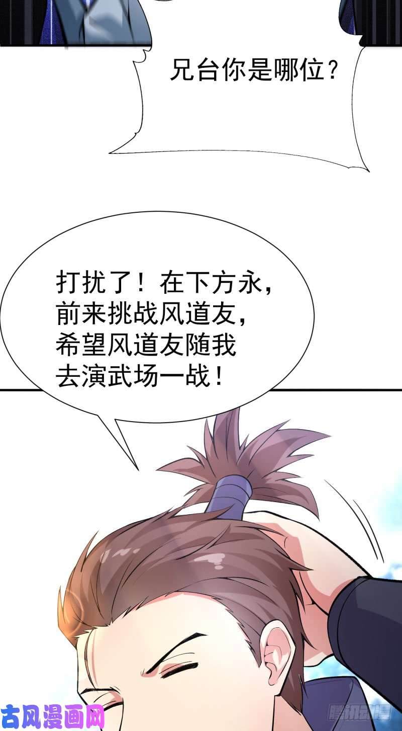 我捡起了一地属性17话-乖乖受死吧！