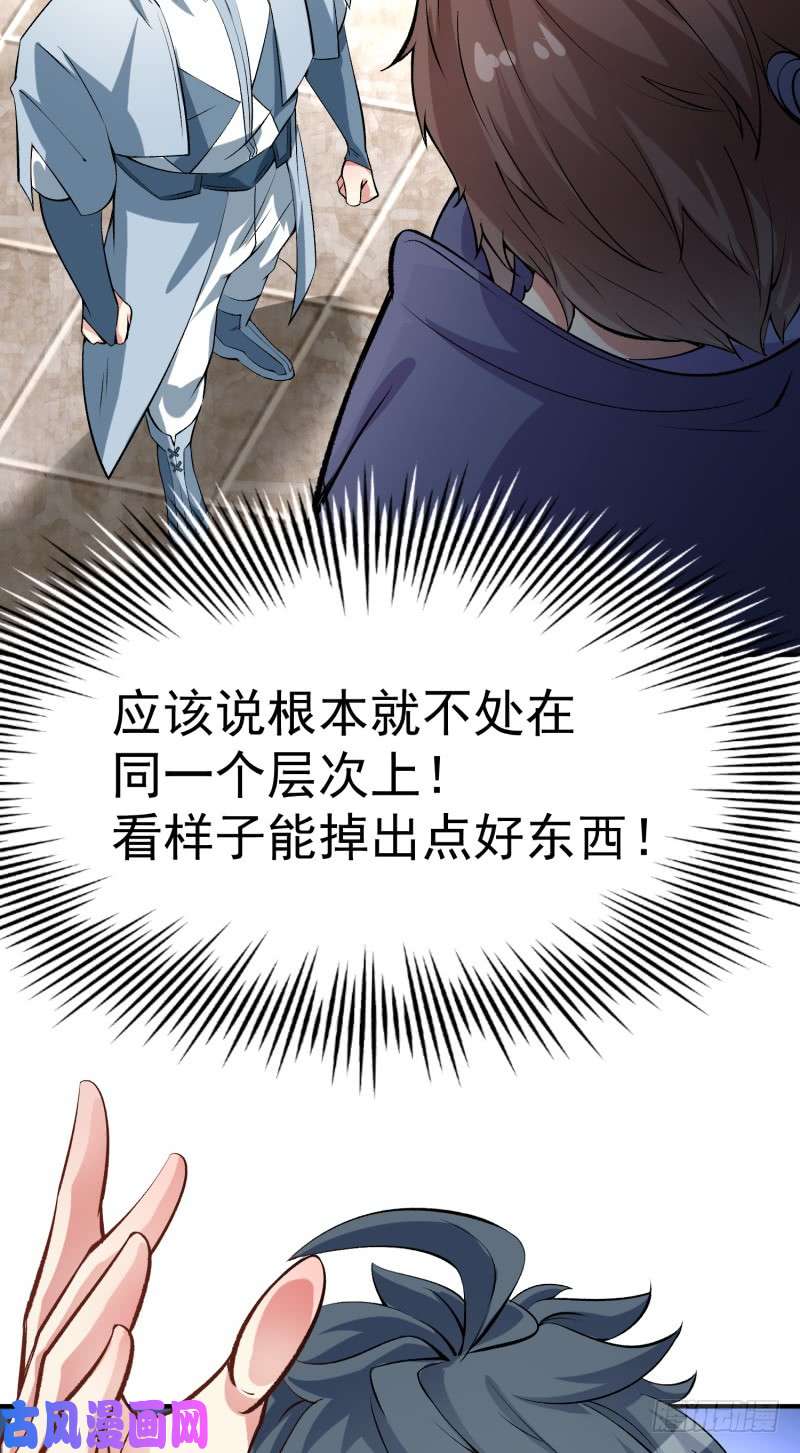 我捡起了一地属性17话-乖乖受死吧！