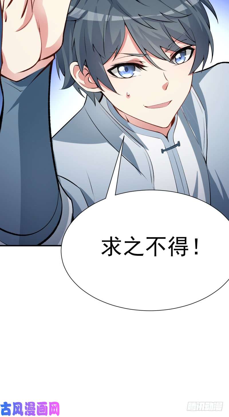 我捡起了一地属性17话-乖乖受死吧！