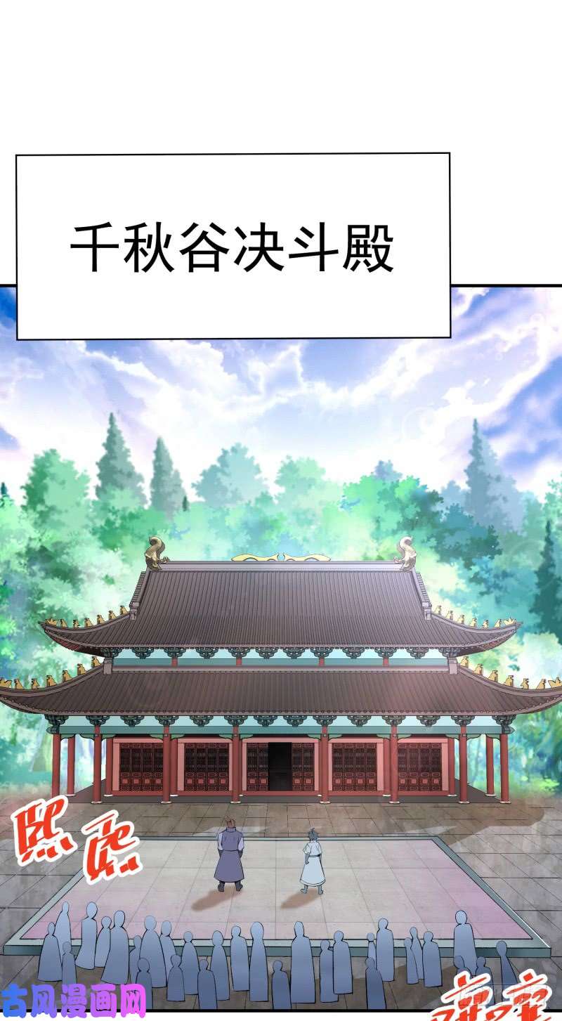 我捡起了一地属性17话-乖乖受死吧！