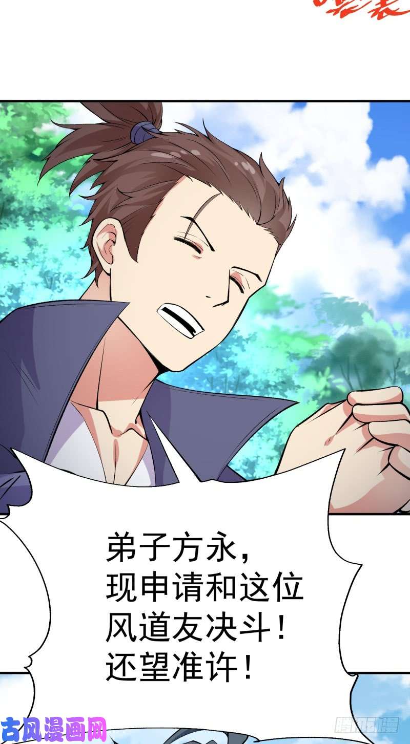 我捡起了一地属性17话-乖乖受死吧！