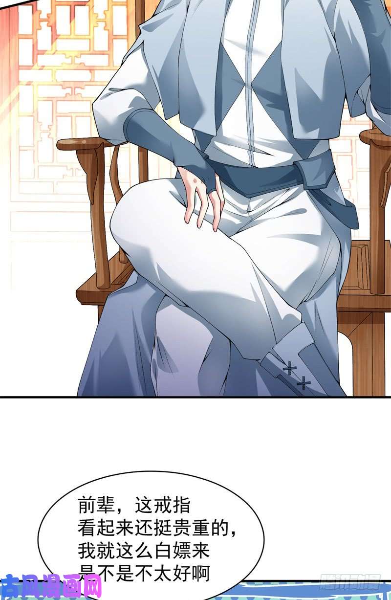 我捡起了一地属性17话-乖乖受死吧！