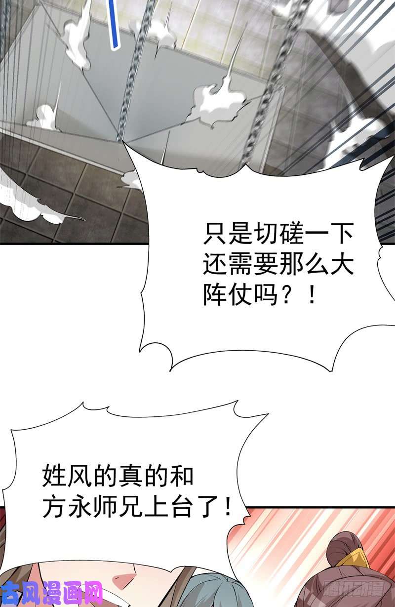 我捡起了一地属性17话-乖乖受死吧！