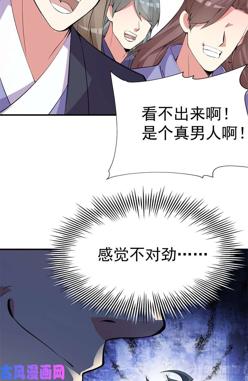 我捡起了一地属性17话-乖乖受死吧！