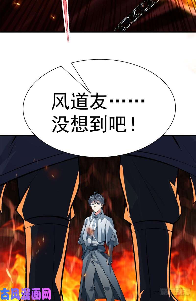 我捡起了一地属性17话-乖乖受死吧！