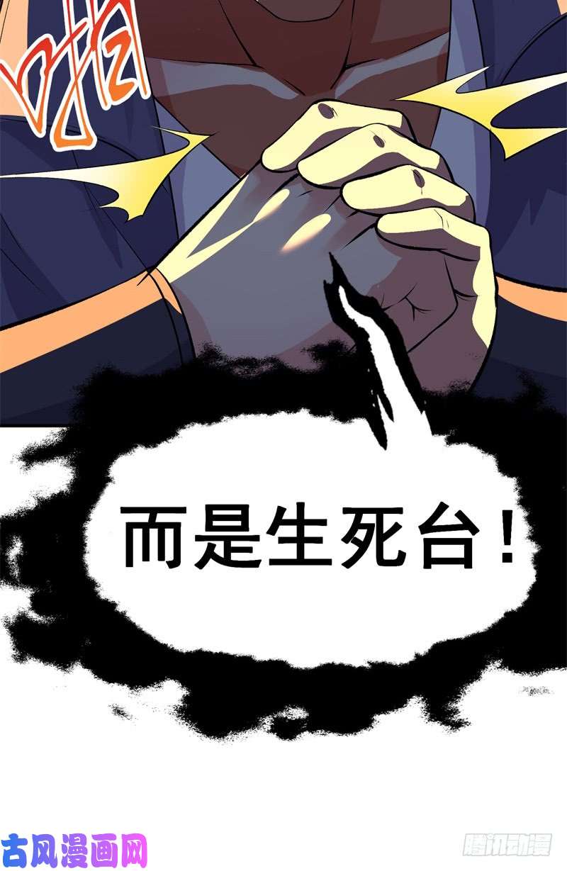 我捡起了一地属性17话-乖乖受死吧！