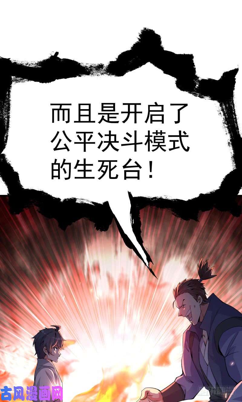 我捡起了一地属性17话-乖乖受死吧！