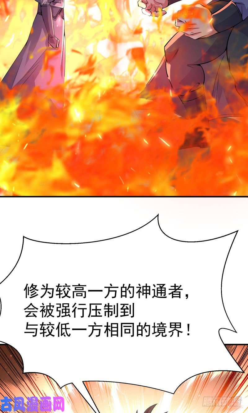 我捡起了一地属性17话-乖乖受死吧！