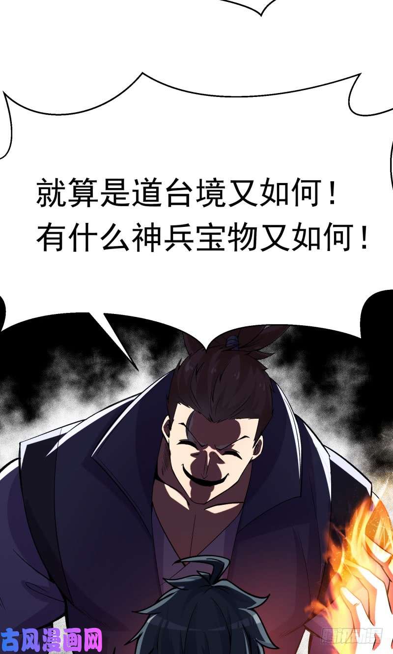 我捡起了一地属性17话-乖乖受死吧！