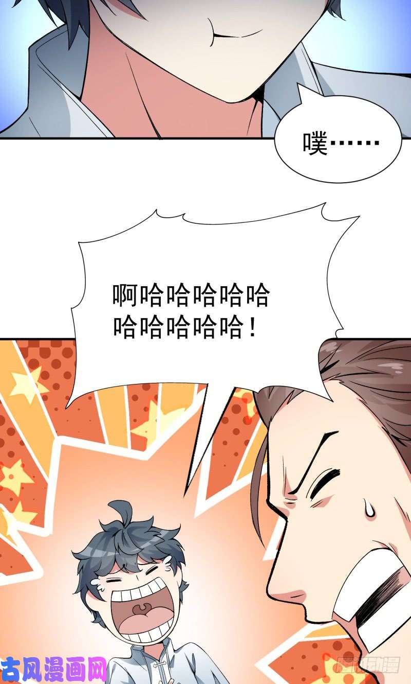 我捡起了一地属性17话-乖乖受死吧！