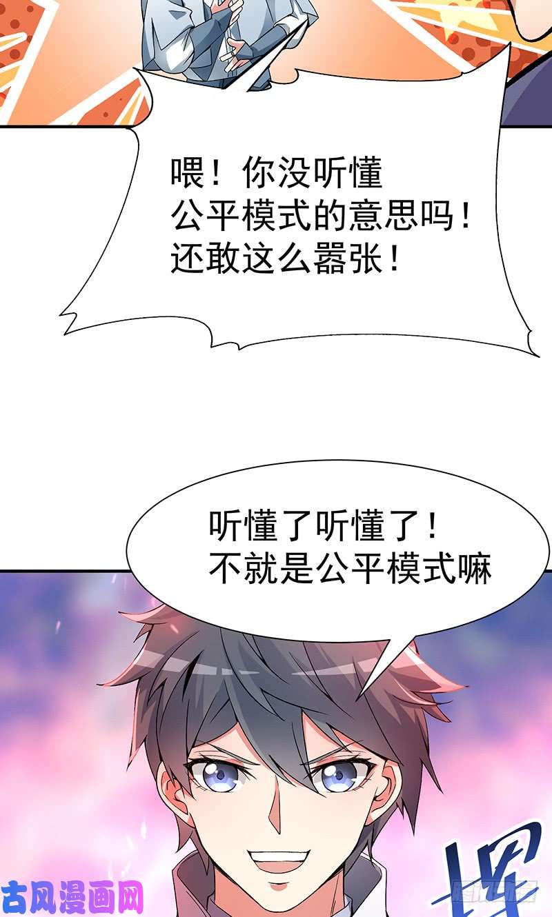 我捡起了一地属性17话-乖乖受死吧！