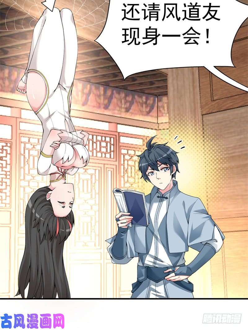 我捡起了一地属性17话-乖乖受死吧！