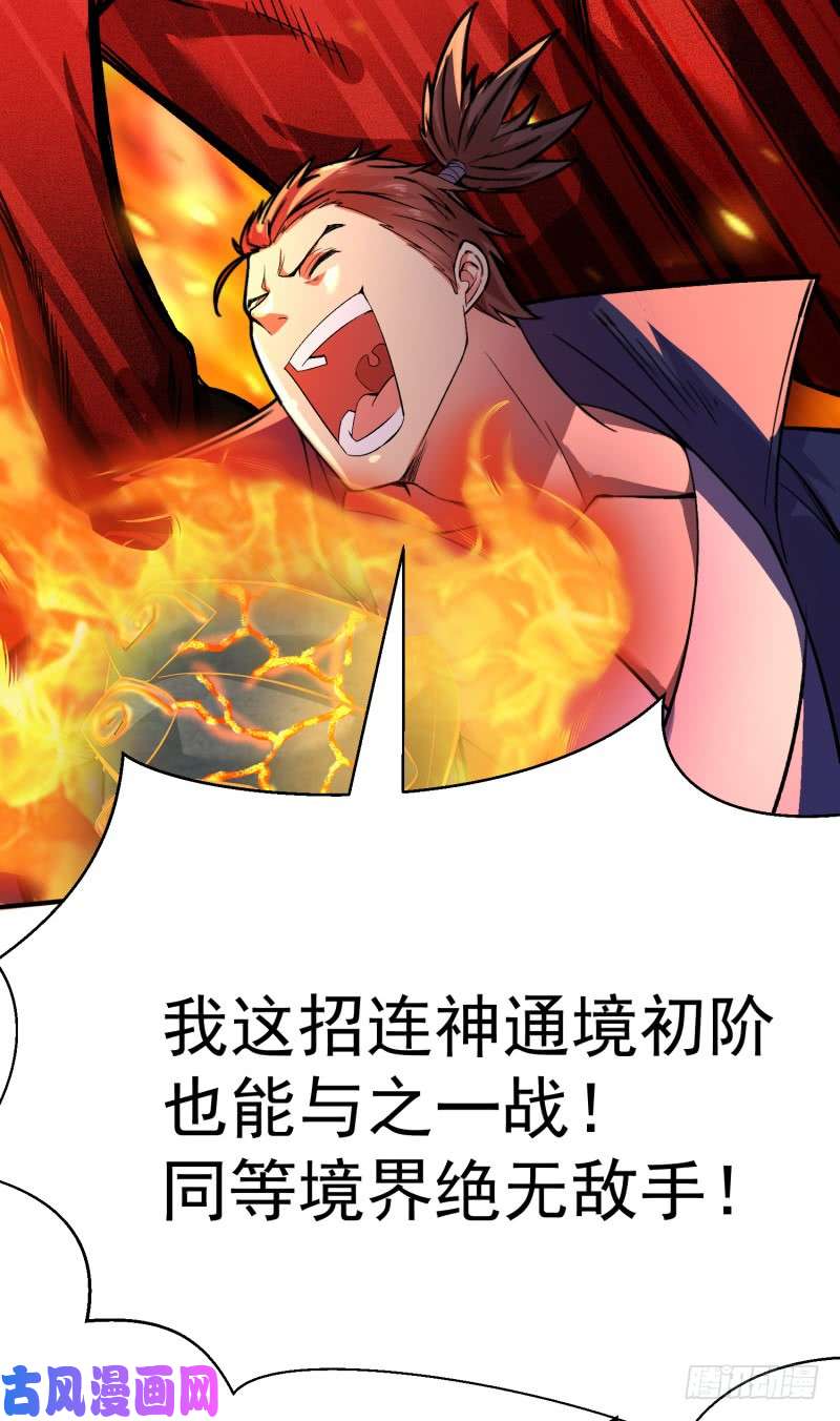 我捡起了一地属性18话-公平决斗模式