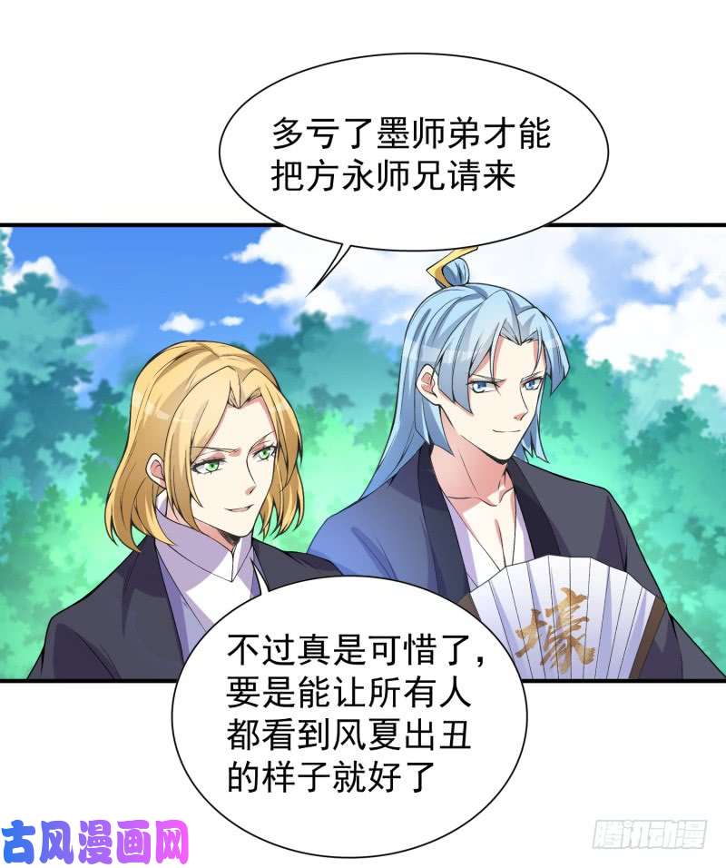 我捡起了一地属性18话-公平决斗模式