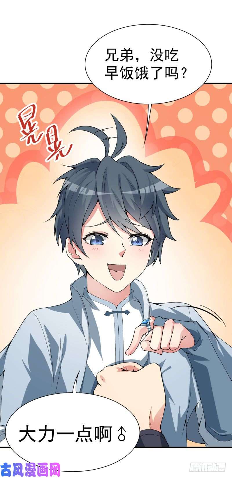 我捡起了一地属性18话-公平决斗模式