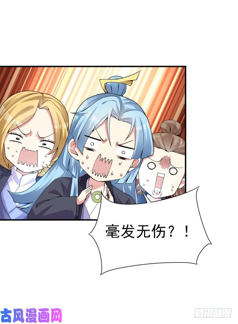 我捡起了一地属性18话-公平决斗模式