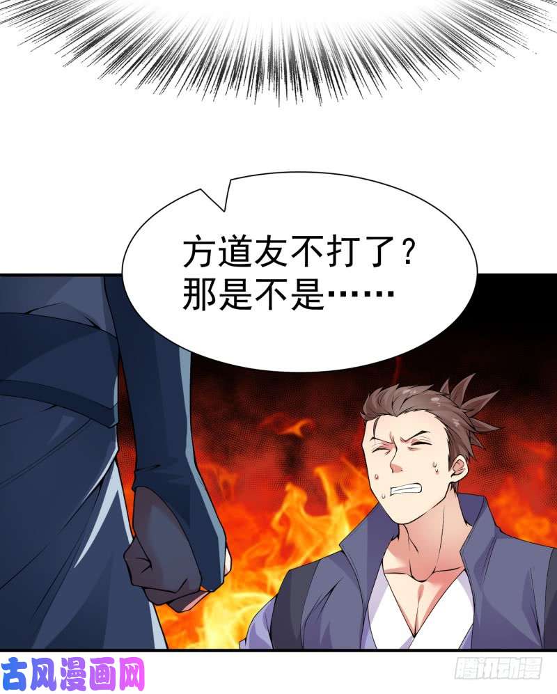 我捡起了一地属性18话-公平决斗模式