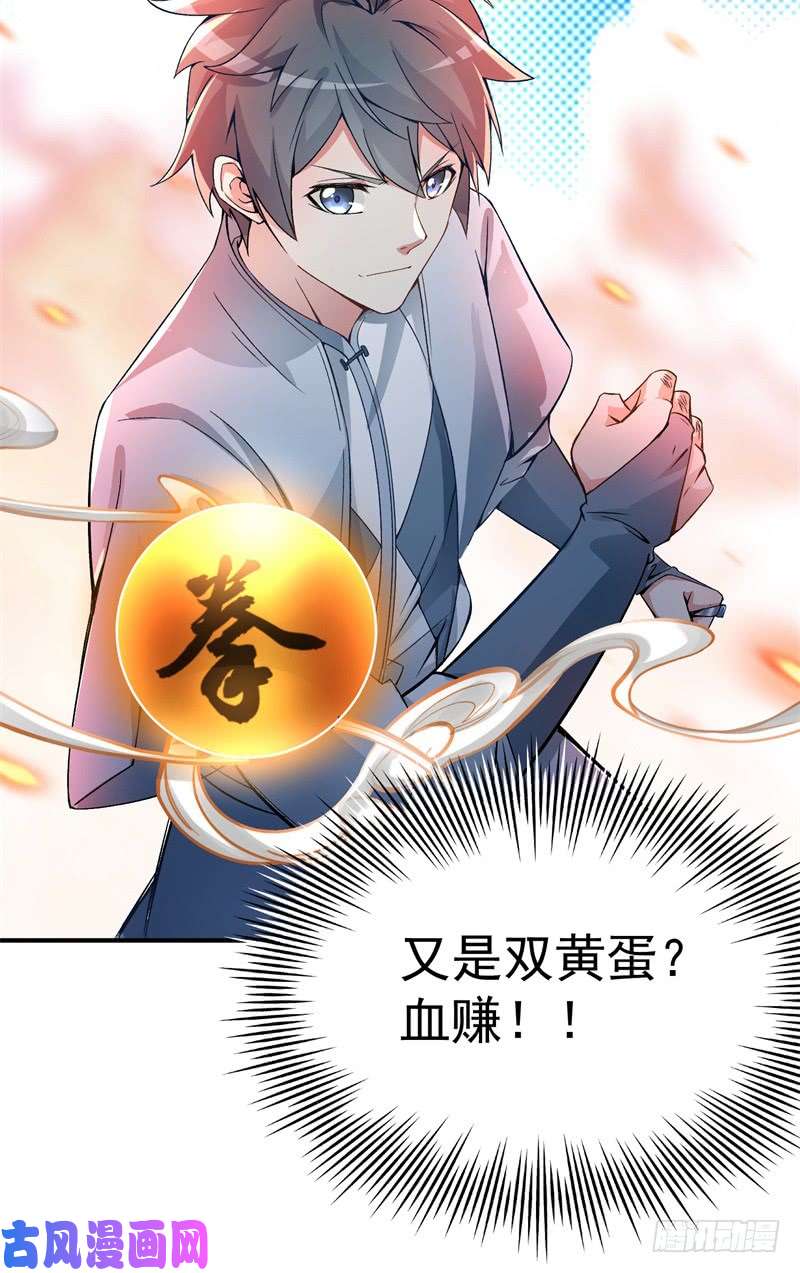 我捡起了一地属性18话-公平决斗模式