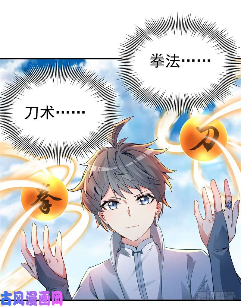 我捡起了一地属性18话-公平决斗模式