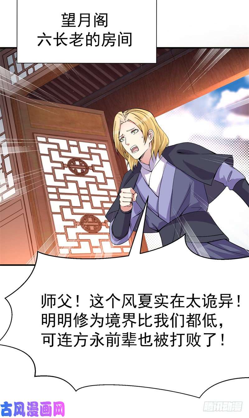 我捡起了一地属性18话-公平决斗模式