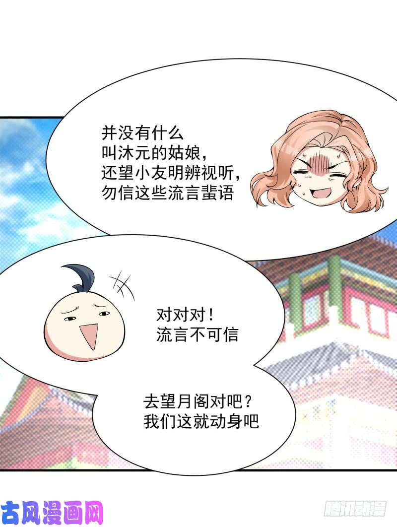 我捡起了一地属性19话-正义的伙伴六长老