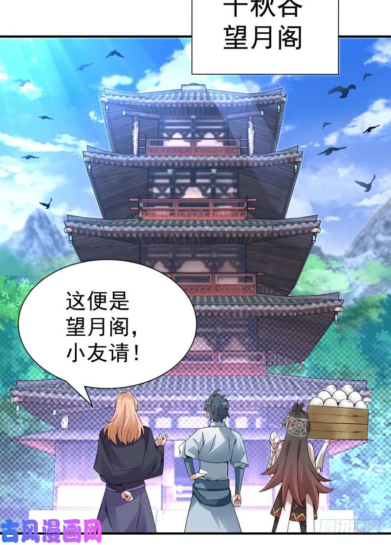 我捡起了一地属性19话-正义的伙伴六长老