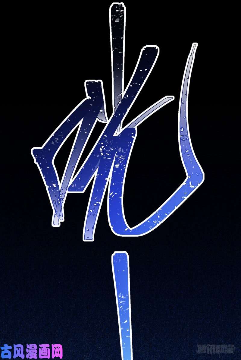 我捡起了一地属性19话-正义的伙伴六长老