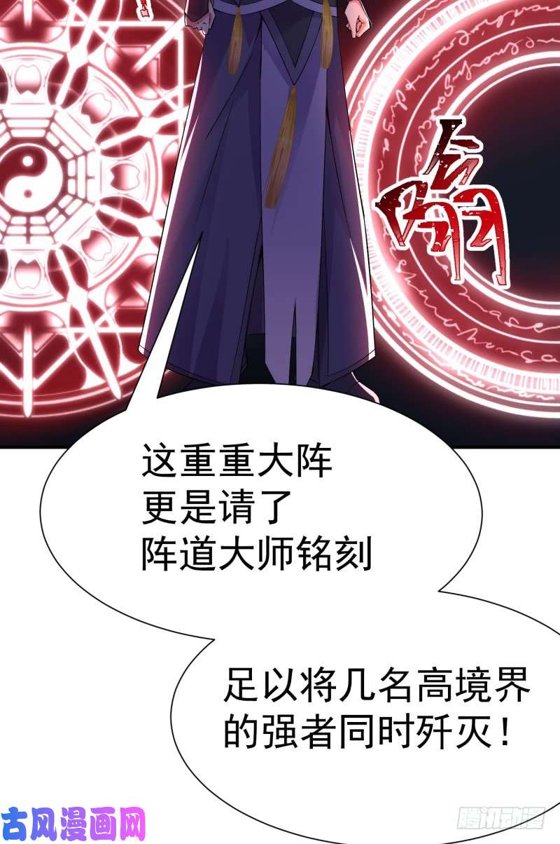 我捡起了一地属性19话-正义的伙伴六长老